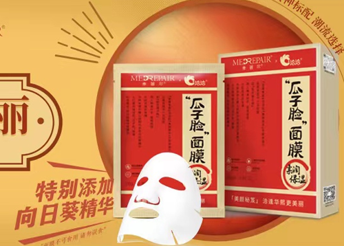 AG旗舰厅×米蓓尔瓜子脸面膜